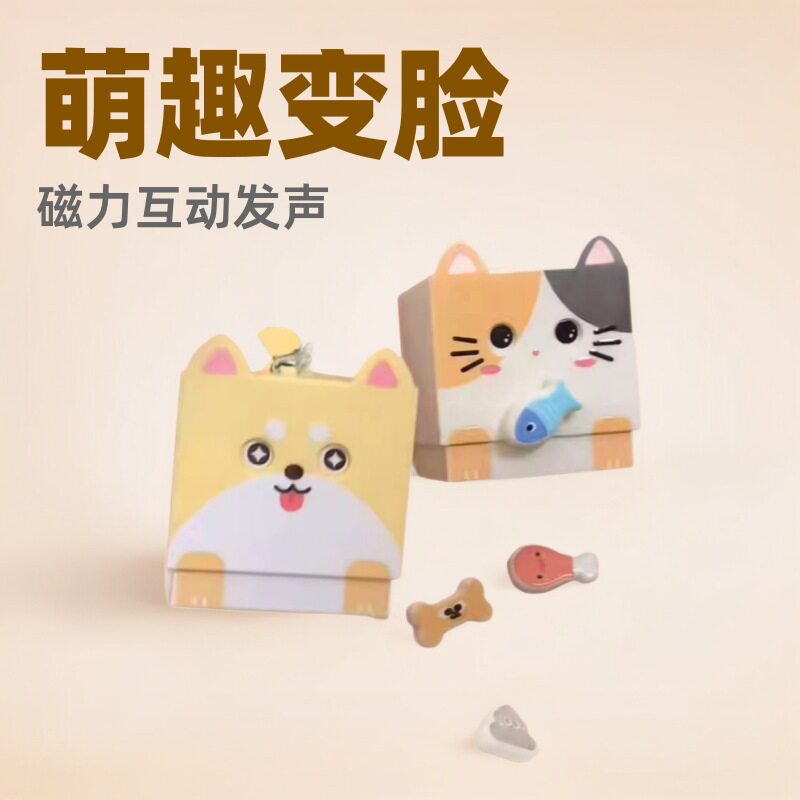 小猫吃鱼钥匙扣+狗啃骨头磁吸|
