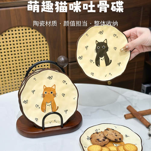 猫咪奶油吐骨碟家用吐骨头盘新款餐桌垃圾盘陶瓷小碟子高级餐盘