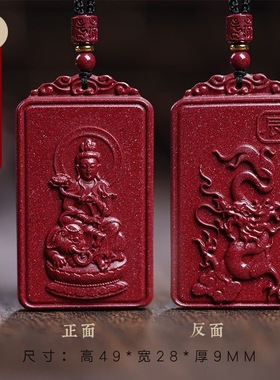 天然原矿朱砂本命佛吊坠十二生肖文殊普贤菩萨挂件本命年男女项链