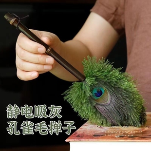 孔雀翎鸵鸟羽毛紫竹根鸡毛掸子茶室桌面扫灰尘清洁佛尘神器除尘掸