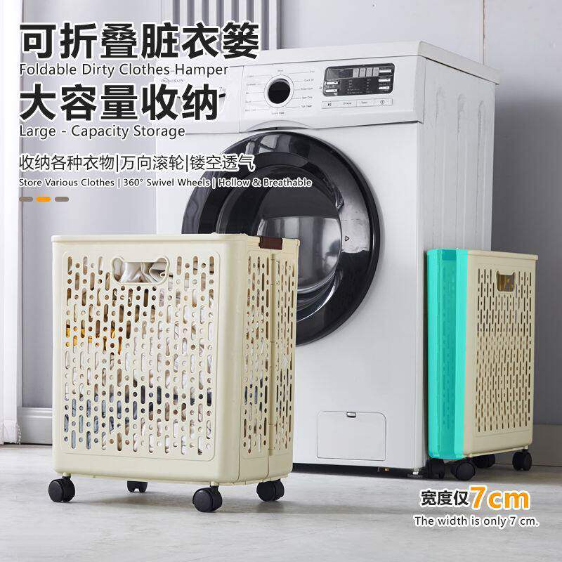 脏衣篮家用可折叠衣篓浴室大容量脏衣服收纳筐洗衣机旁洗衣篮带轮