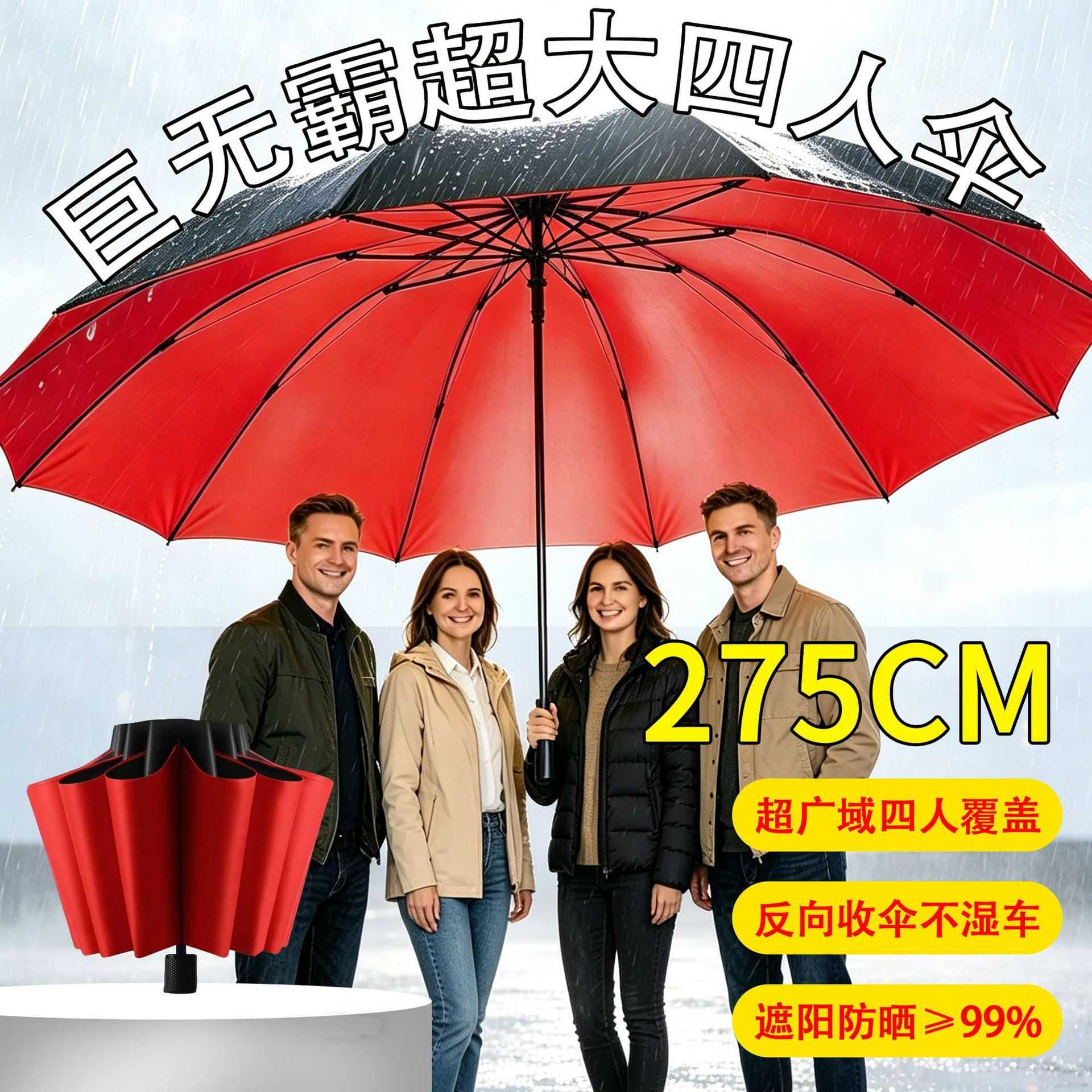 高尔夫大号加厚双层抗风暴雨伞