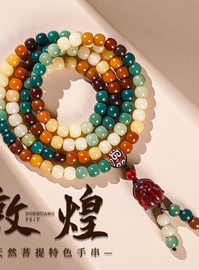 敦煌飞天多宝天然菩提根手串108颗佛珠手持男女文玩盘玩念珠饰品
