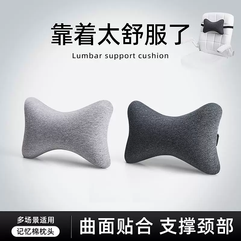 办公室记忆棉颈椎护颈枕|躺椅小