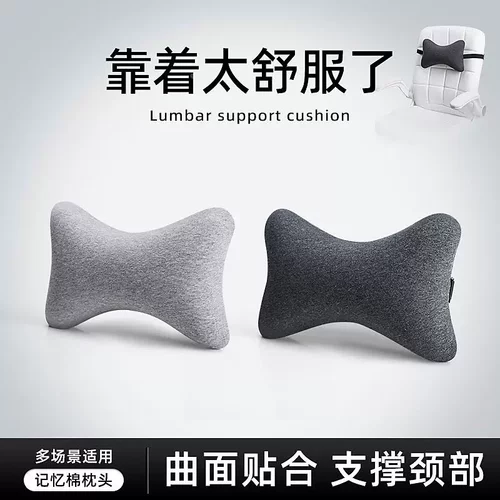 办公室记忆棉颈椎护颈枕｜躺椅小