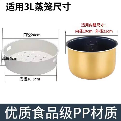 美的加厚电饭锅蒸笼16L蒸格适配3