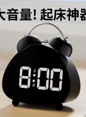 学生专用LED电子闹钟｜超大音量+
