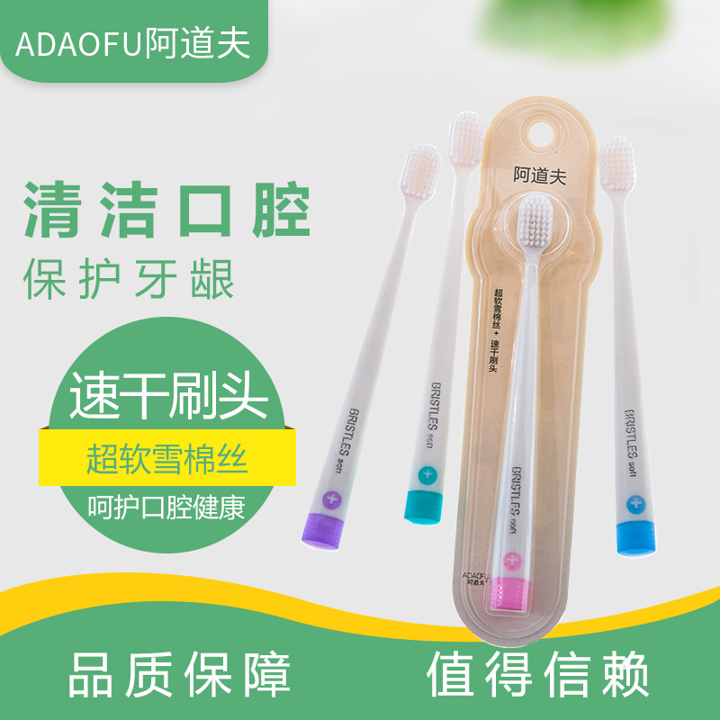 阿道夫高级家庭纳米柔软电动牙刷