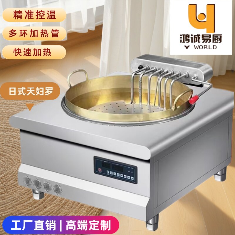天妇罗电炸炉商用炸锅不锈钢铜锅
