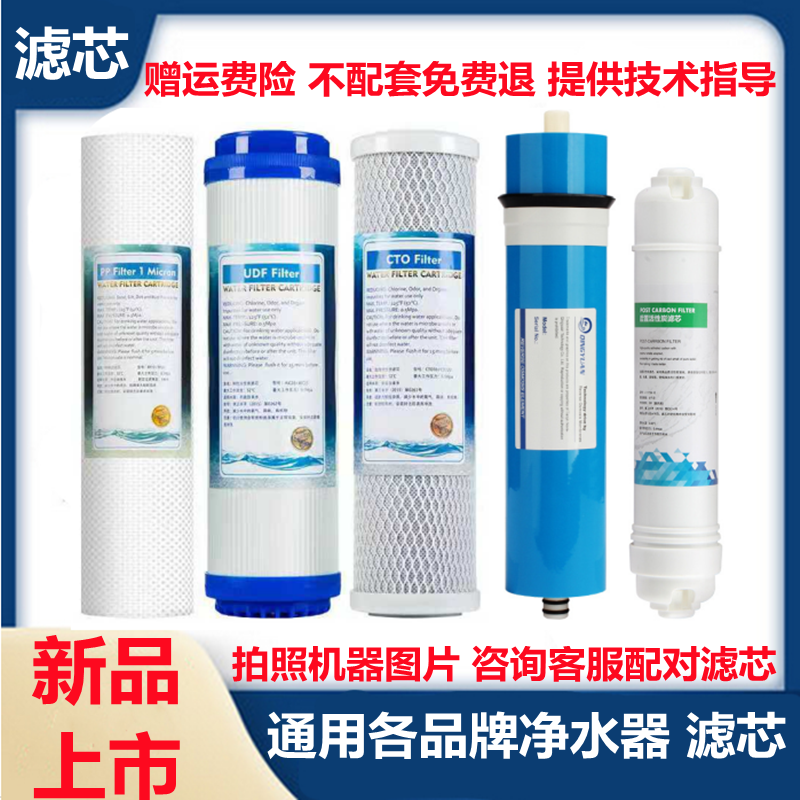 华尔康净水器滤芯HRK-ROAO-38/33/35/26/27反渗透膜直饮五级家用