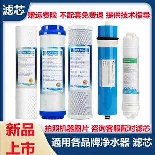 ROAO 华尔康净水器滤芯HRK 27反渗透膜直饮五级家用