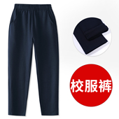 演出 子深蓝纯棉长裤 儿童藏青色运动裤 小学生春秋中大男女童校服裤