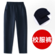 演出 子深蓝纯棉长裤 儿童藏青色运动裤 小学生春秋中大男女童校服裤