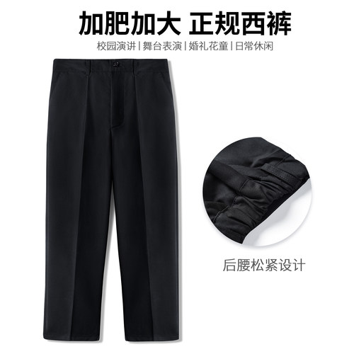 西装胖男孩加肥大码学生校服裤