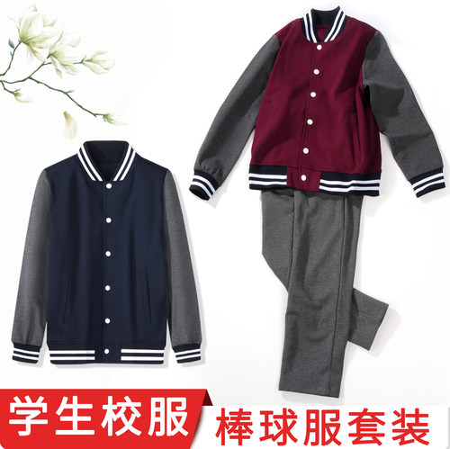 中小学生春秋校服男女童棒球服