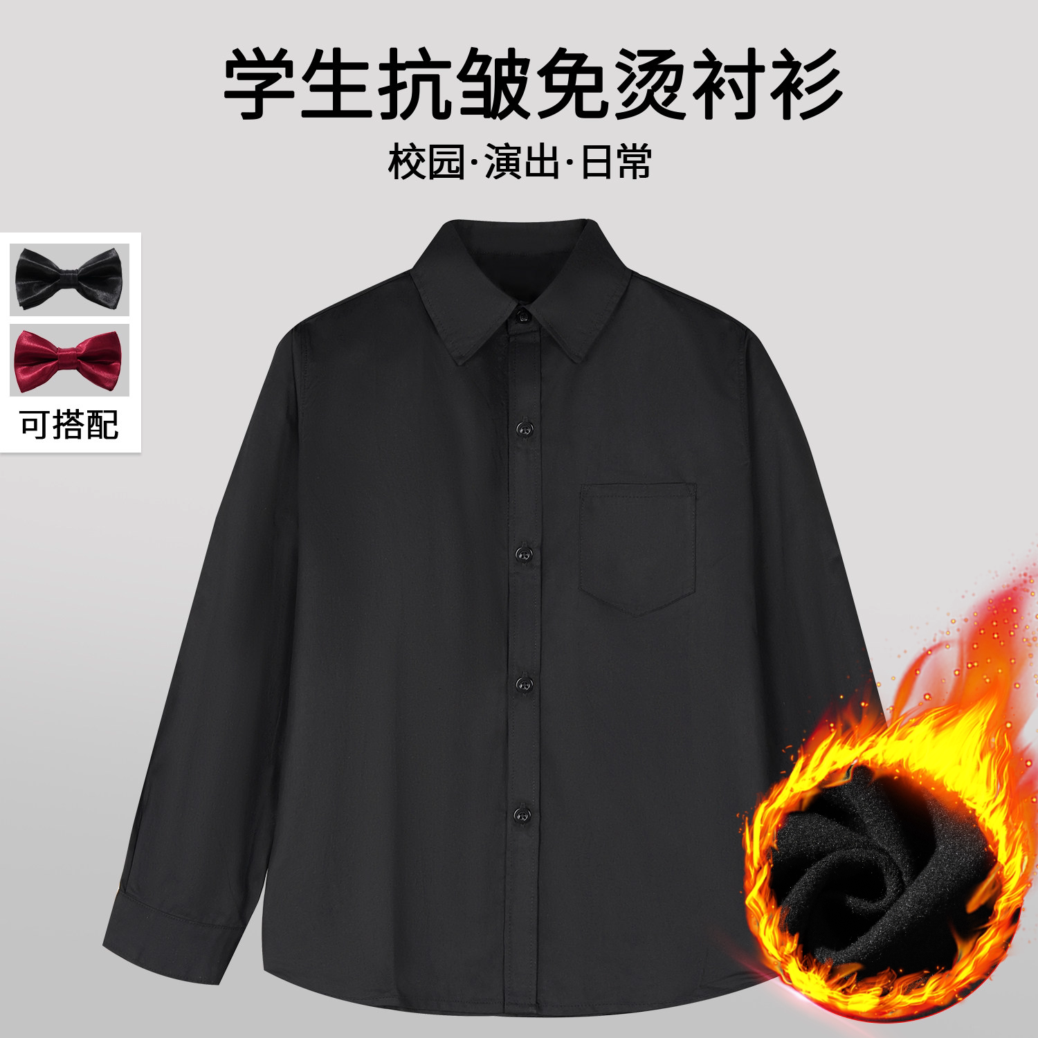 儿童元旦黑色衬衣男童衬衫女童长袖春秋演出班服小学生衬衣中大童
