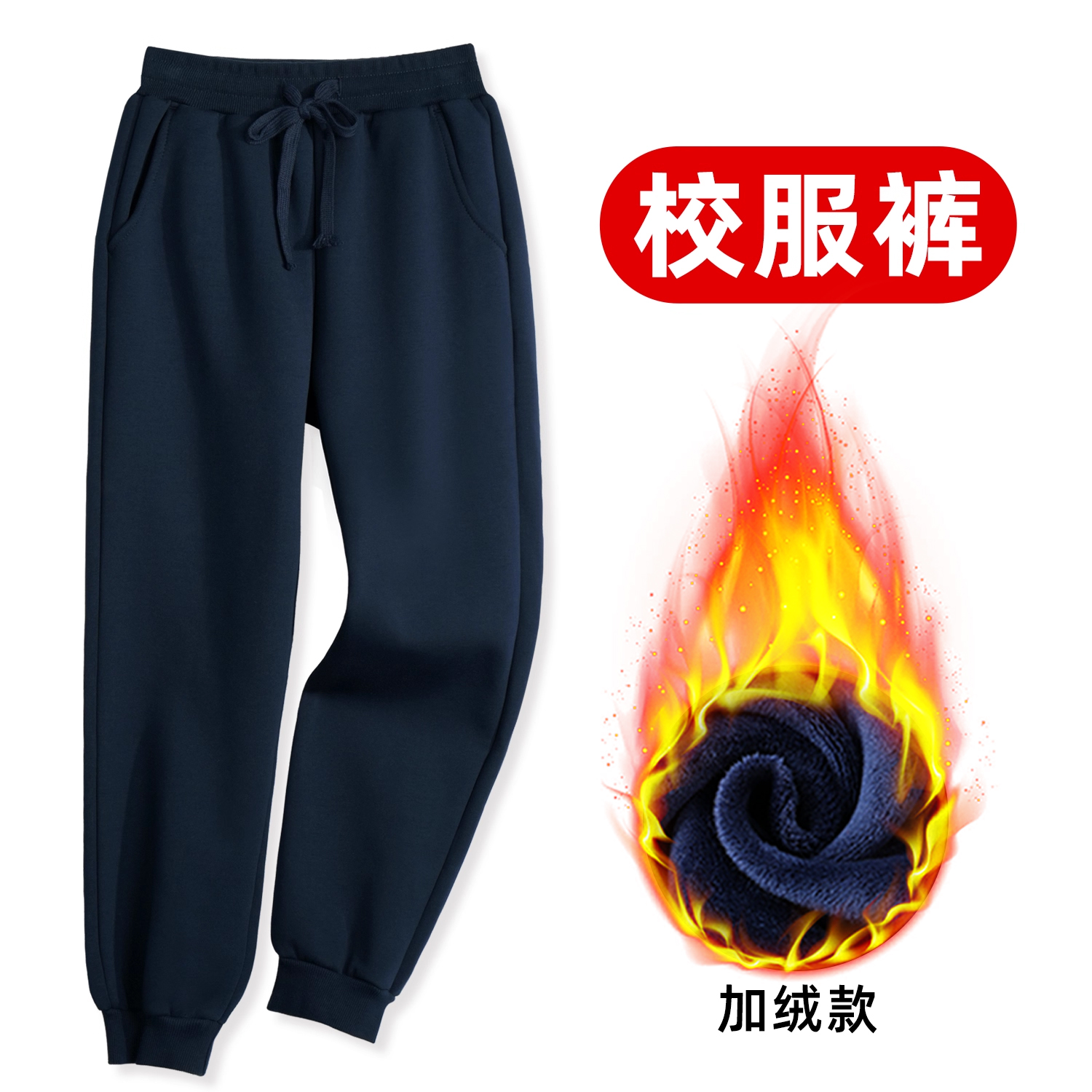 儿童深蓝运动裤男纯棉直筒长裤