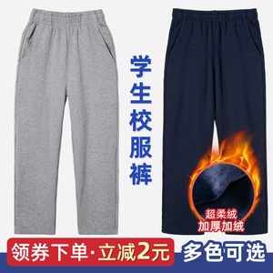 男童纯棉裤子儿童秋冬藏青灰色运动裤加绒小学生直筒校服裤深蓝色