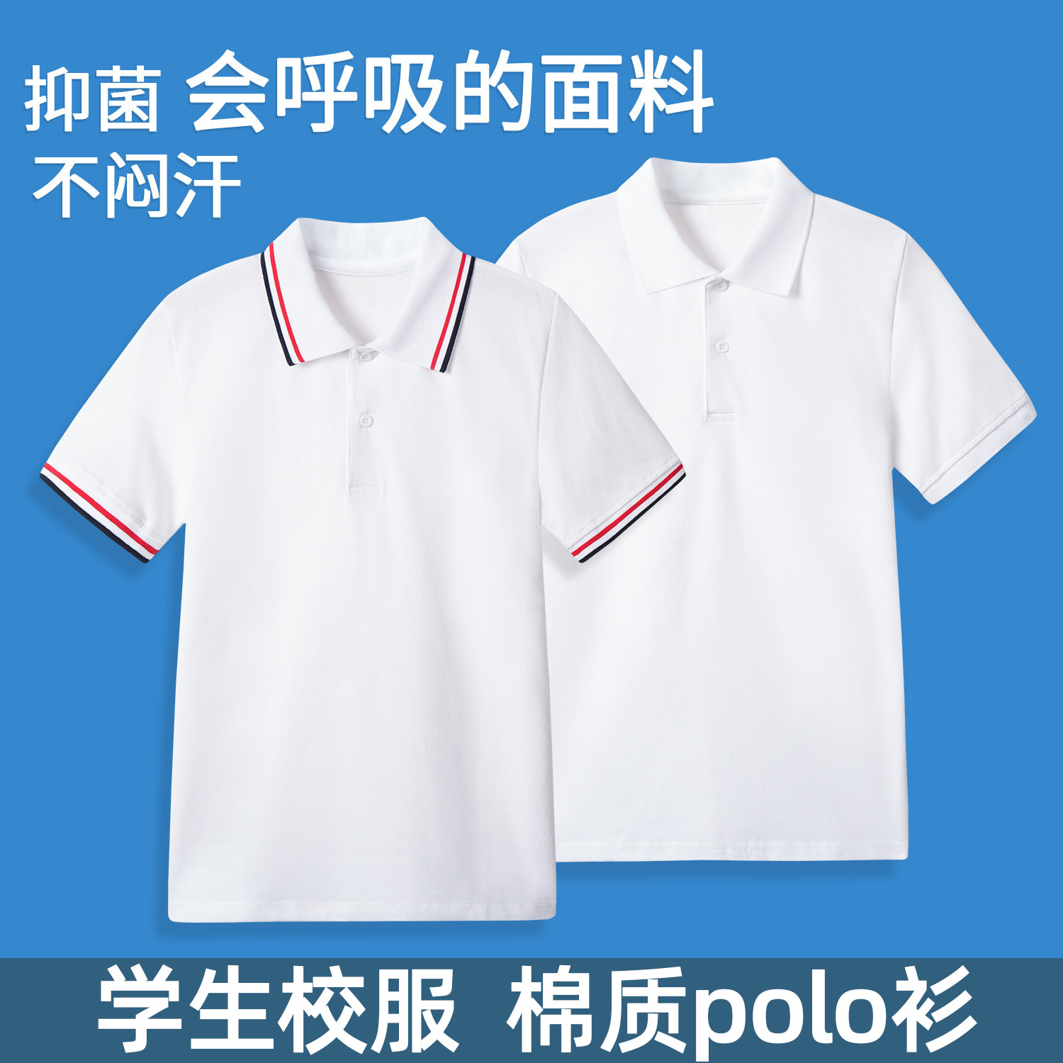 儿童polo衫t恤男童白色翻领图片