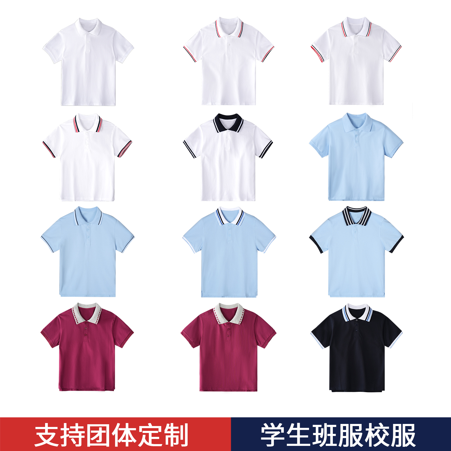 儿童纯棉校服白色短袖t恤浅蓝色