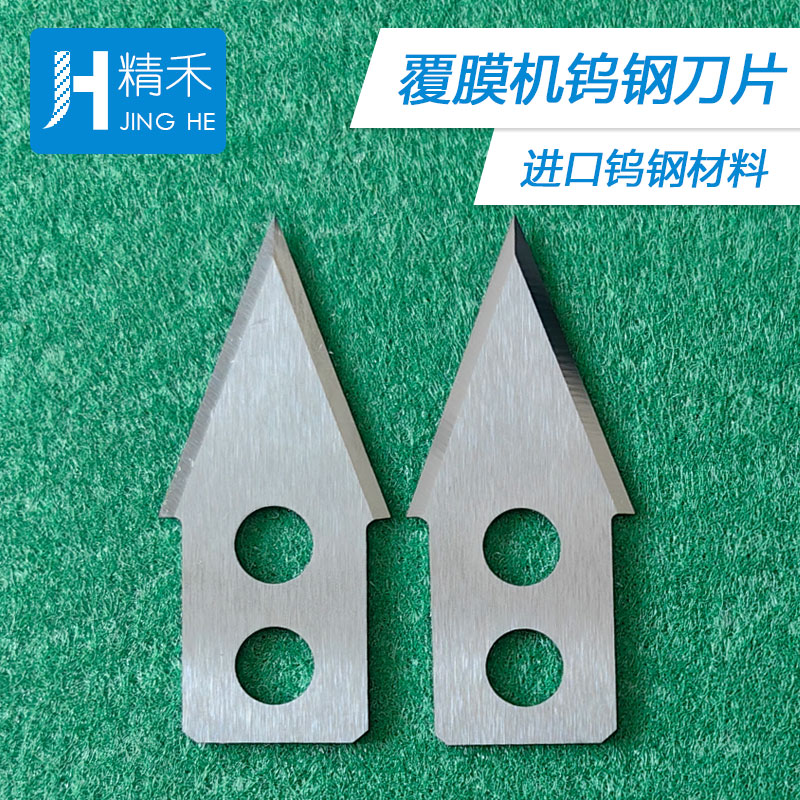 美孚覆膜机钨钢刀片进口钨钢刀片图片