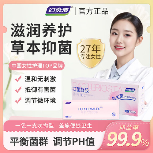 保湿提升98% 抑菌水润