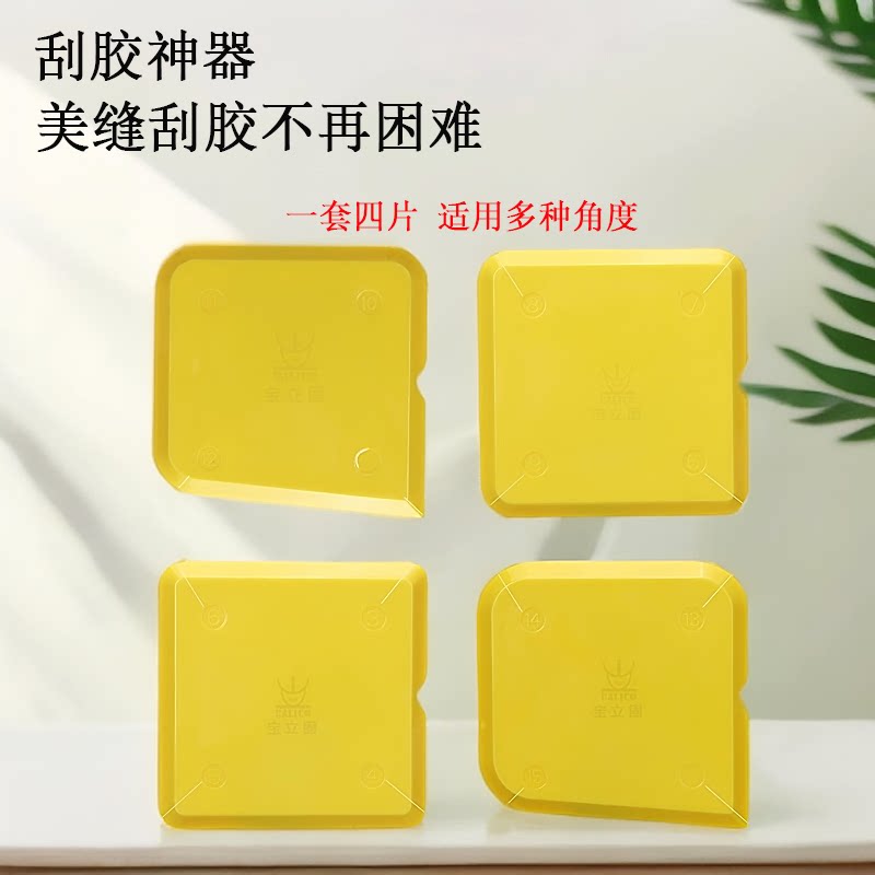 刮胶神器结构玻璃胶门窗美缝抹胶修边铲胶器打胶收边片工具板家用