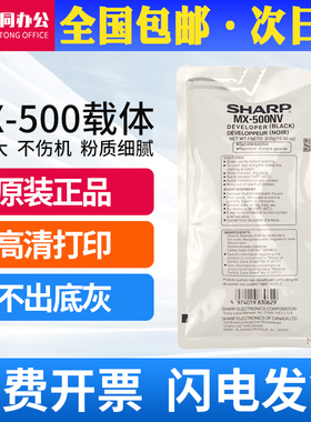 原装夏普MX500CV AV 363u 453u 503u载体502 4528u N显影剂 铁粉