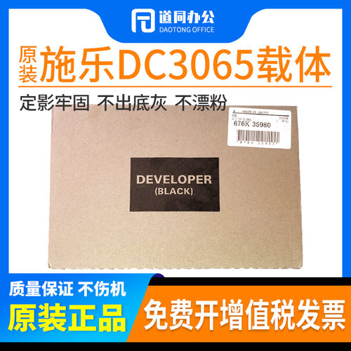 原装施乐V3065载体v3070 V4070 V5070铁粉AP3060 V2060 2560 3560