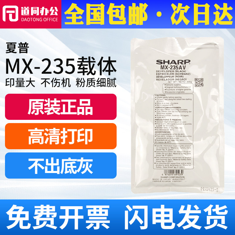原装夏普MX-235CV20081808载体