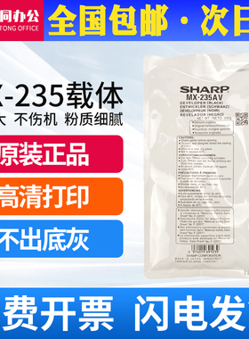 原装 夏普MX-235CV载体AR2308N 2328l 1808S 2008D 复印机 铁粉