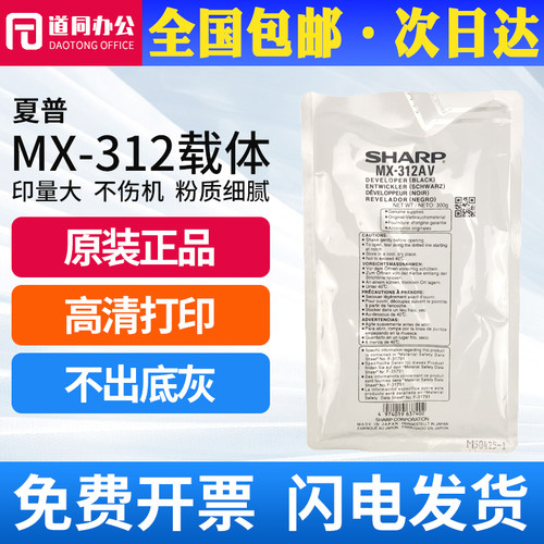 原装夏普MX-312AV铁粉M2658 3158 3108 2608N M261 311 3508U载体