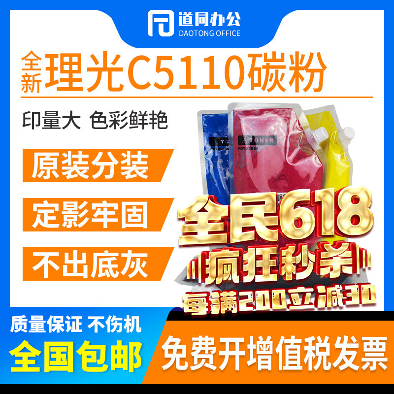 原装理光MPC8002粉盒c6502 5110 5100碳粉c5200 c5100 c5110墨粉