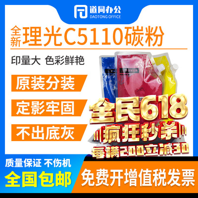 原装理光MPC8002粉盒c6502 5110 5100碳粉c5200 c5100 c5110墨粉