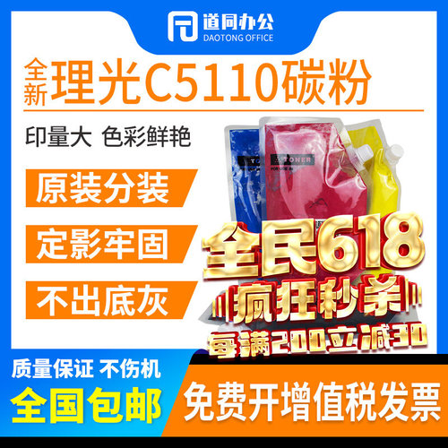 原装理光MPC8002粉盒c6502 5110 5100碳粉c5200 c5100 c5110墨粉