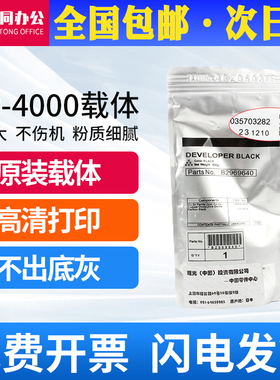 原装理光MP5000B 4000B载体4002 5002铁粉4001 5001复印机 显影剂
