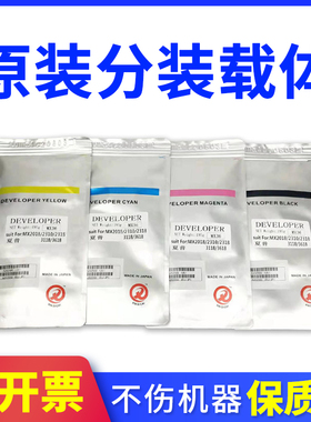 原装夏普mx1810u 2010u铁粉2310u 2314 2614n 2616n载体3111u载体