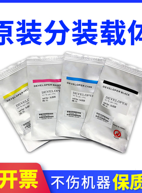 原装富士施乐vc2263 c2260 c2265 sc2020 sc2022载体 显影剂 铁粉
