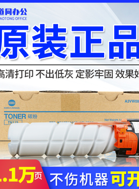 原装柯美美能达TN119 117 195 235粉盒205i 206 246 184 185e碳粉