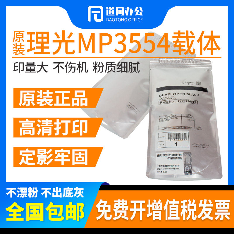 原装理光6054 4054 5054 4055 5055 605