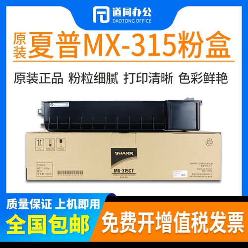 原装 夏普MX-315CT粉盒M2658U M3158U M2658N m3158m m3558nv碳粉