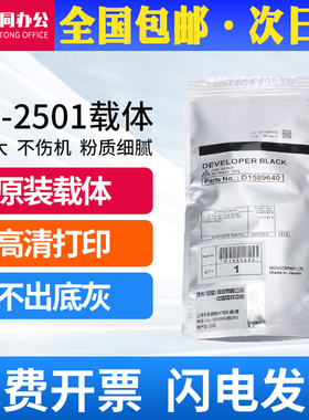 原装理光MP 2501载体 1813L 1913L 2001L 2013 2001SP复印机 铁粉