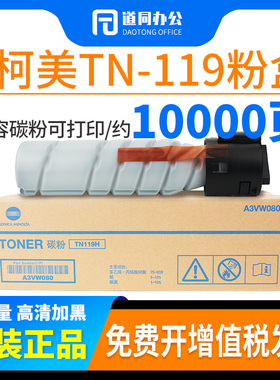 原装柯美美能达TN119 117 195 235粉盒205i 206 246 184 185e碳粉
