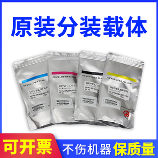 c5110 c751铁粉c5100 c5200 5210 载体 原装 900复印机 理光MPC651