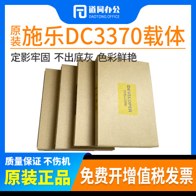 原装施乐330033707835载体