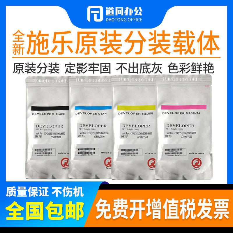 原装施乐5065 7775 5580 550 J75 C75 2