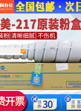 原装美能达TN217粉盒BH223 283 7828柯美TN414碳粉BH 423 363墨粉