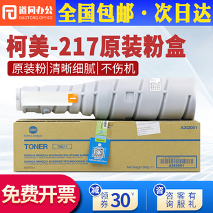 423 原装 7828柯美TN414碳粉BH 283 363墨粉 美能达TN217粉盒BH223