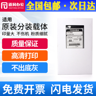 2507 2306 2803AD 原装 AM铁粉 2523载体2506a 显影剂 东芝2323