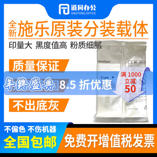 原装全录s2110载体2011 2520 1810 2220 2420铁粉2010 2320显影剂